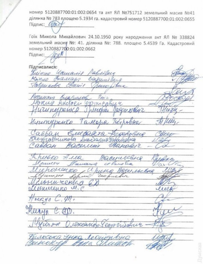Мешканці Шабо назвали Крістофа Лакарена аферистом і звернулися до Президента 03