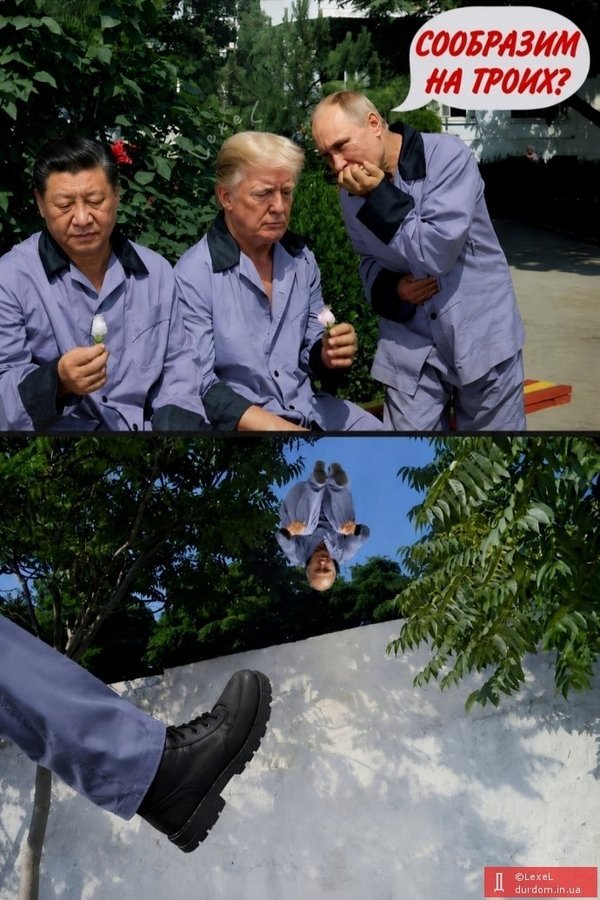 фотожаба