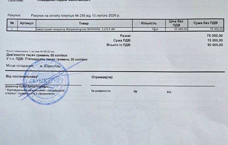 Терміновий збір для ЗСУ: волонтерка Юсупова просить допомогти