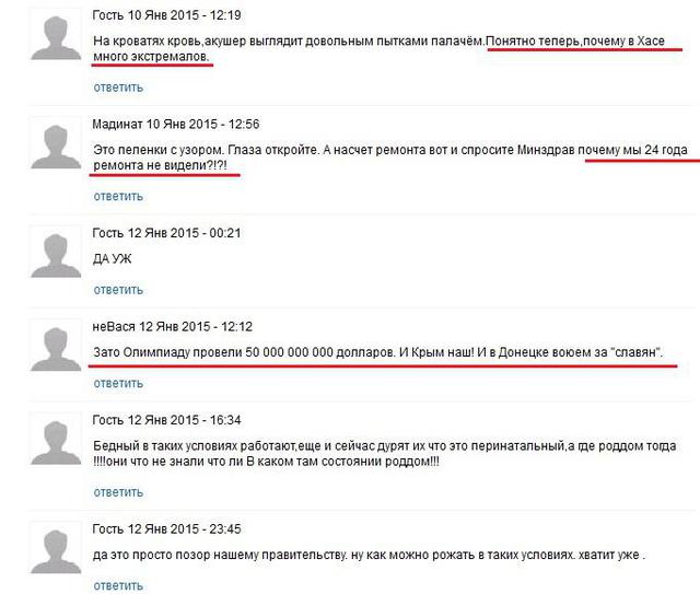 больница армия рф русский мир