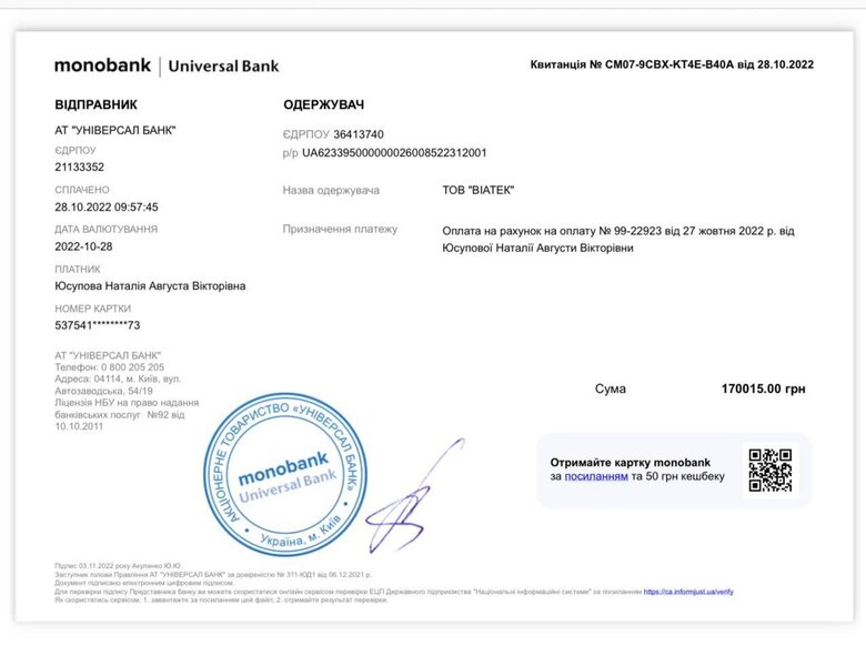Под Бахмутом и Соледаром – жестокие бои, защитникам Украины нужны дроны и ночные прицелы, – волонтер Юсупова 17