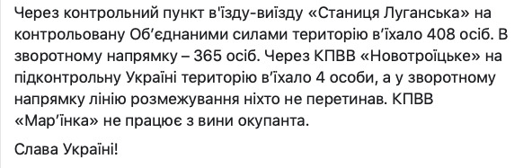 Оккупанты обстреляли защитников Украины у Новотошковского, - ООС 03