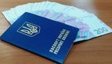 паспорт