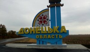 Уряд скоротив фонд відновлення доріг на Донеччині на 226 тисяч