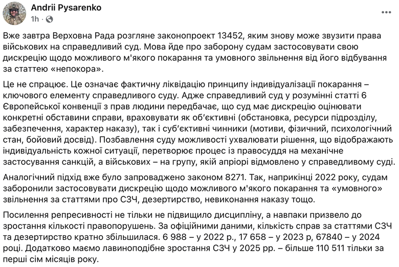 Наказание за неповиновение: военные призывают не поддерживать закон