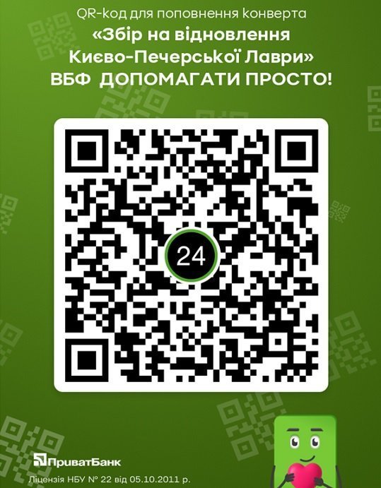 лавра