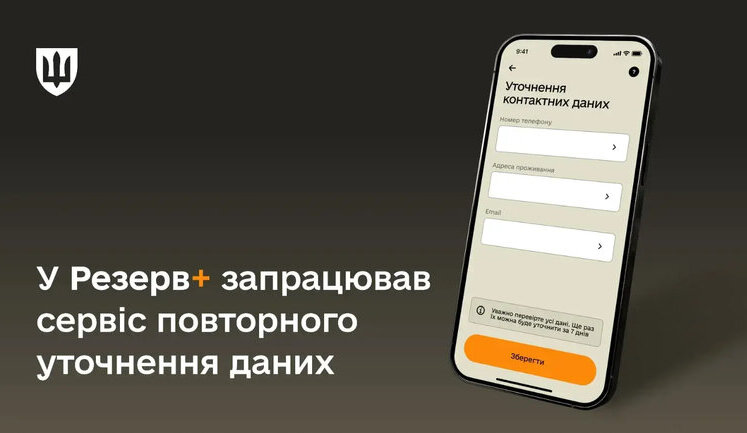 Понад 6 мільйонів військовозобов’язаних не уточнили дані: Вони отримають 50% знижки на добровільну сплату штрафу