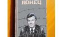 Третий срок