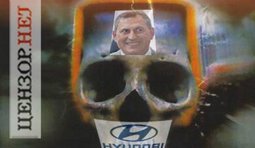 Поезд страха