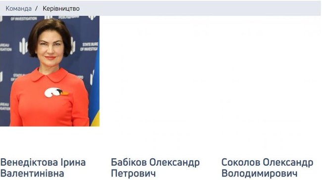 Ексадвокат Януковича Бабіков став першим заступником голови ДБР 01