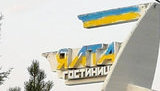 Стелу готелю "Інтурист" в окупованій Ялті розфарбували в кольори українського прапора. ФОТО