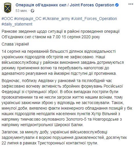 Враг за сутки 4 раза нарушил перемирие, применив стрелковое оружие 01