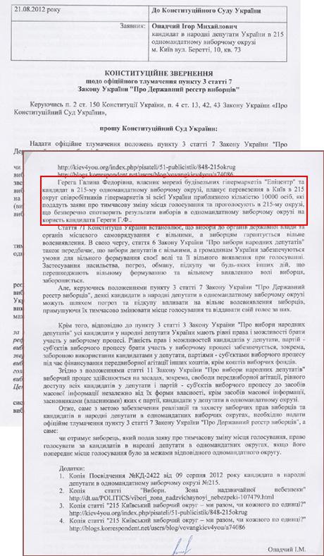 Цензор.НЕТ Изображение