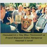 Наследница престола