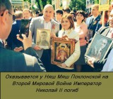 Наследница престола
