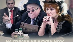 И делай с ним, что хошь...