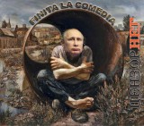 Скоро...