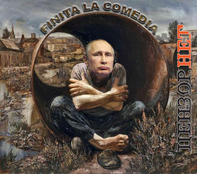 путин