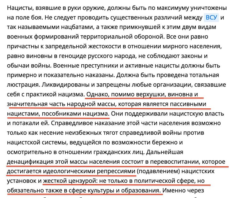РИА Новости опублікувало статтю Що Росія має зробити з Україною із закликами до деукраїнізації та знищення нашої нацсвідомості 02