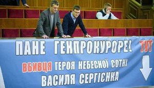 "Три роки вбивця героя Небесної сотні Василя Сергієнка сидить поруч із нами", - в Раді закликали Генпрокурора "зайнятися" нардепом Бобовим. ФОТО