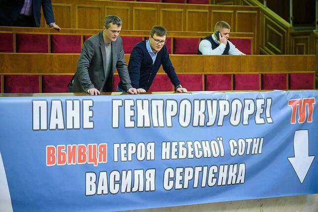 Три роки вбивця героя Небесної сотні Василя Сергієнка сидить поруч із нами, - в Раді закликали Генпрокурора зайнятися нардепом Бобовим 01