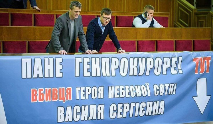 "Три роки вбивця героя Небесної сотні Василя Сергієнка сидить поруч із нами", - в Раді закликали Генпрокурора "зайнятися" нардепом Бобовим. ФОТО