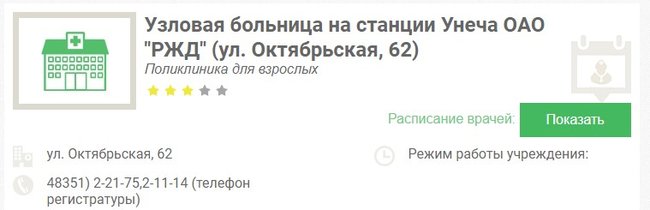 РФ формирует новую воинскую часть у границы с Украиной в городе Унеча, - InformNapalm 04