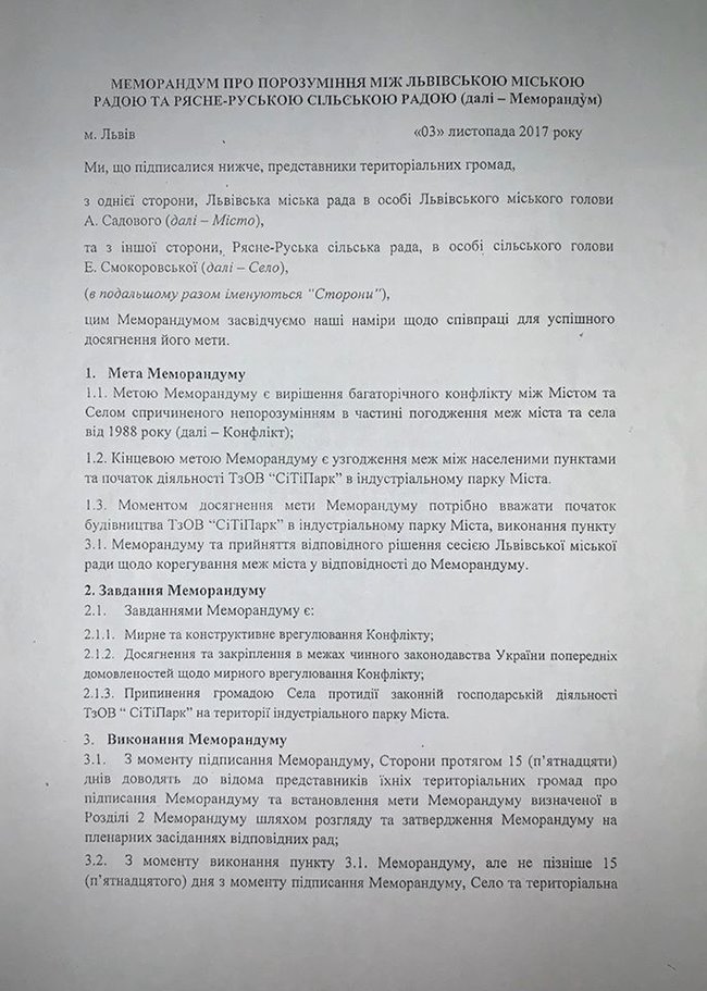 Суд над Садовим: мільйонна застава, відчужені городи і таємний агент Кличко 08