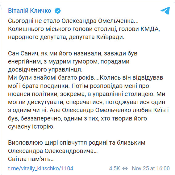 Помер ексмер Києва Олександр Омельченко 02