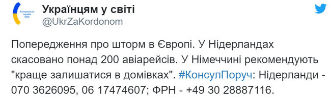 Украинцев предупреждают о шторме в Европе - отменены авиарейсы 01