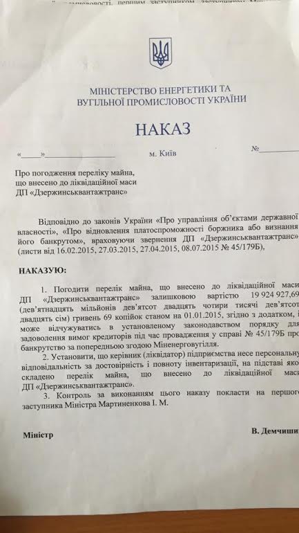 документ