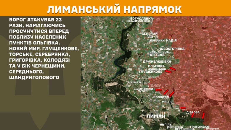 Що відбувається на фронті 6 серпня 2025 року