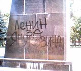 Ленин за Януковича