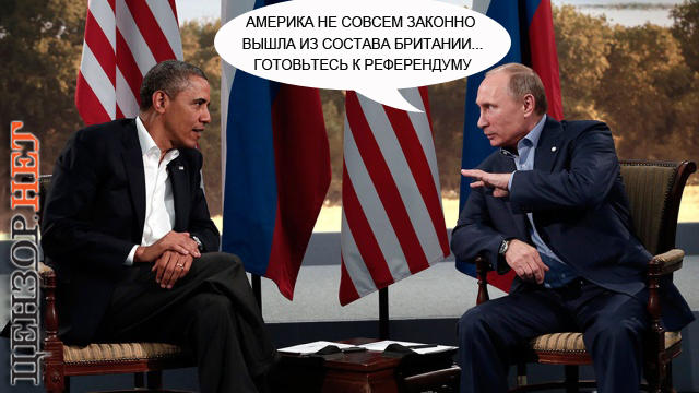 Все кроме России не совсем законно...