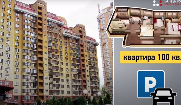 25-річний син нового керівника Податкової Любченка володіє майном на 300 тисяч доларів, - ЗМІ. ВIДЕО