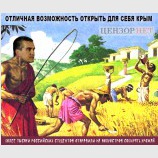 Отдых для рабов