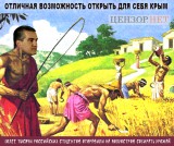 Отдых для рабов