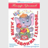 Стихи для юных "фейсбучат"