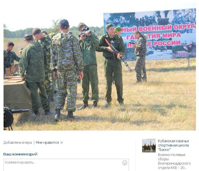 война армия казаки рф