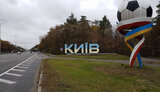київ