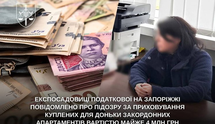 Квартира для доньки за кордоном за 4 млн грн: оголошено підозру експосадовиці ДПС із Запоріжжя