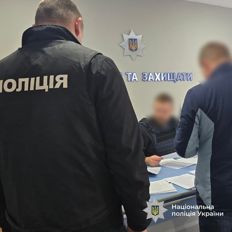 полиция
