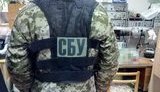 сбу