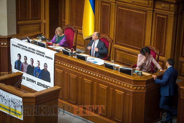 вр рада депутаты
