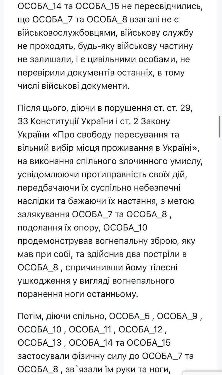 Нові подробиці щодо вбивства братів Мосейчуків: судові документи