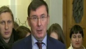 луценко