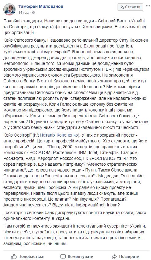 Нам потрібно навчитися захищати інтелектуальний суверенітет України, - член Ради НБУ Милованов 01