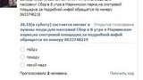 антифашисты вербовка