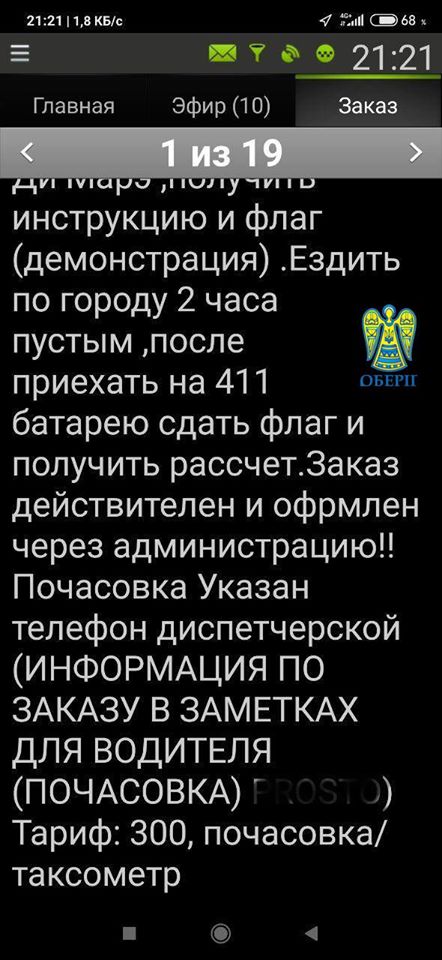 Автопробег ОПЗЖ заблокировали в Одессе из-за красных флагов 07