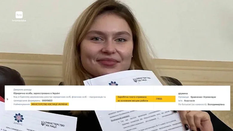 Недвижимость семьи заместителя министра юстиции Кравченко